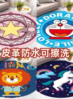 卡通圆形皮革地垫可擦洗免洗PVC防水防油防滑儿童学习椅转椅垫子
