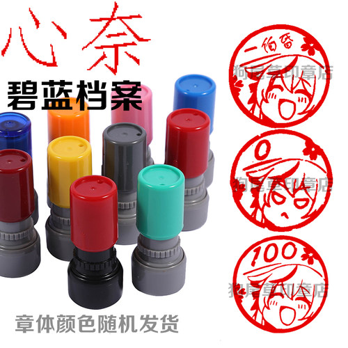 碧蓝档案心奈印章二次元标志卡通一百昏100分动漫小圆图案印章