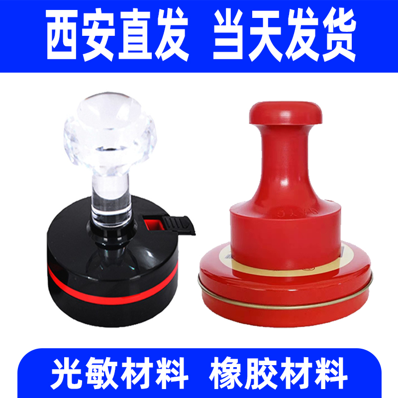 西安刻章方形趣味光敏印章定制刻字姓名章定做可加急同城闪送
