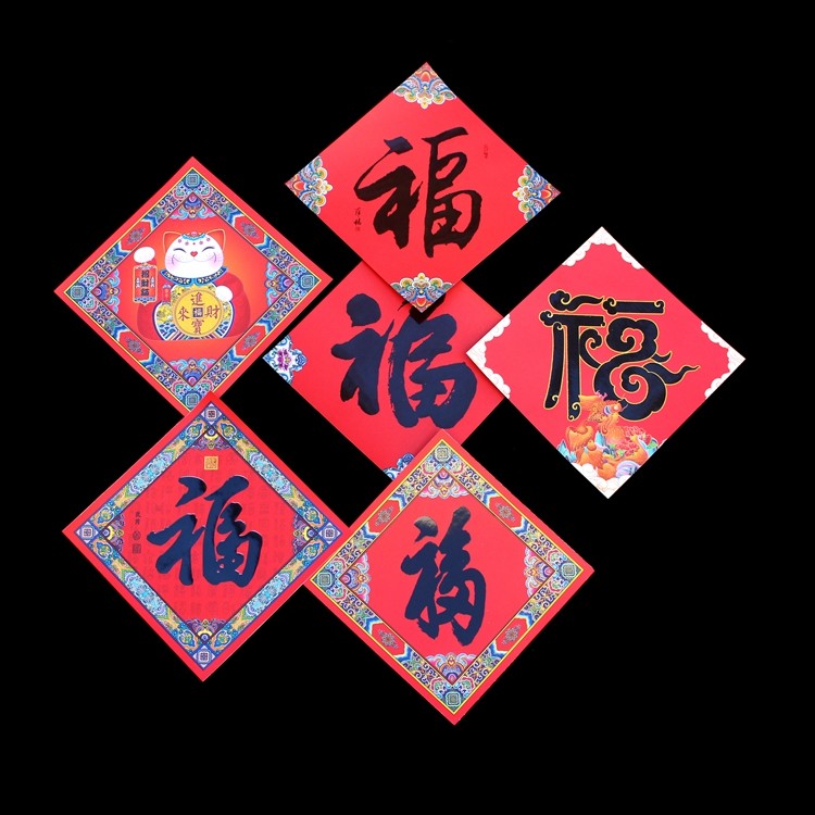 马年春节装饰剪纸贴新款杨柳青特色创意年画福字门贴玻璃墙贴15cm,节庆用品/礼品,喜字/剪纸/贴纸,淘宝优惠券,粉丝福利购,淘宝优惠卷