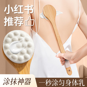后背涂抹身体乳背部快速涂抹擦防晒霜抹精油乳液懒人工具神器刷子