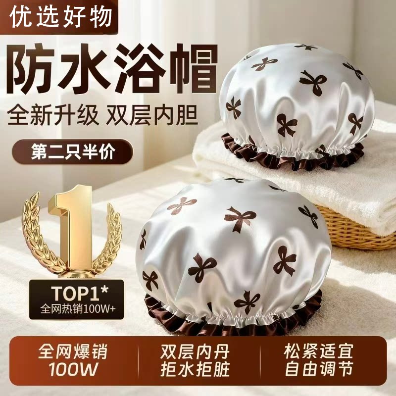 【双层防水】加大浴帽图片