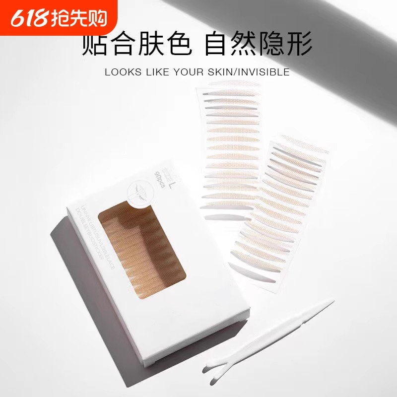 防水防汗超自然隐形无痕双眼皮贴