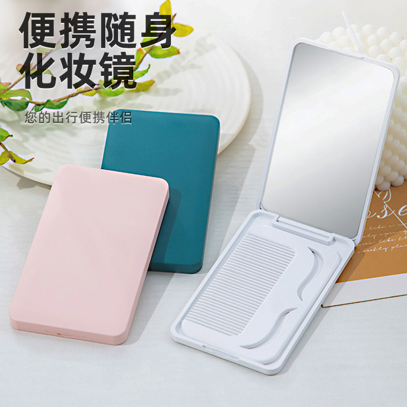 小梳子镜子一体二合一随身便携套装收纳盒学生女士迷你折叠化妆镜,家庭/个人清洁工具,梳子/化妆梳/按摩梳,淘宝优惠券,粉丝福利购,淘宝优惠卷
