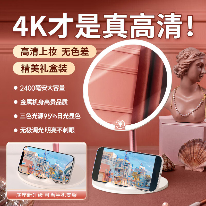 化妆镜子led带灯台式发光补光美妆镜桌面学生网红宿舍可携式化妆