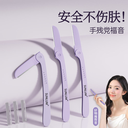 【可替换刀片】折叠修眉刀第一名