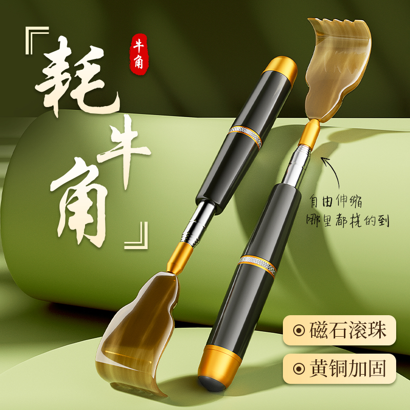 央ma推荐丨痒痒挠第一名