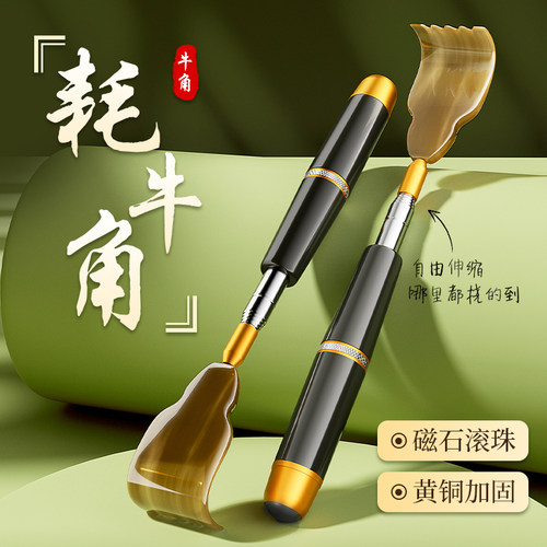 央ma推荐丨真牛角痒痒挠第一名