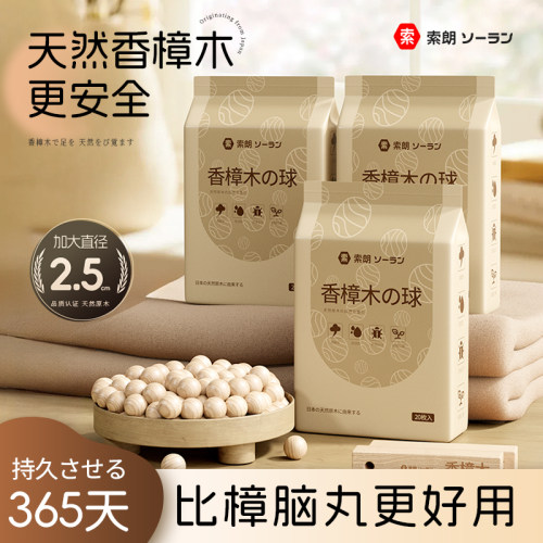 【国内商超爆款】天然樟木条第一