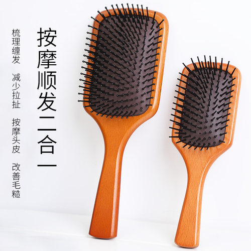 气囊气垫梳按摩木梳子静电大板防