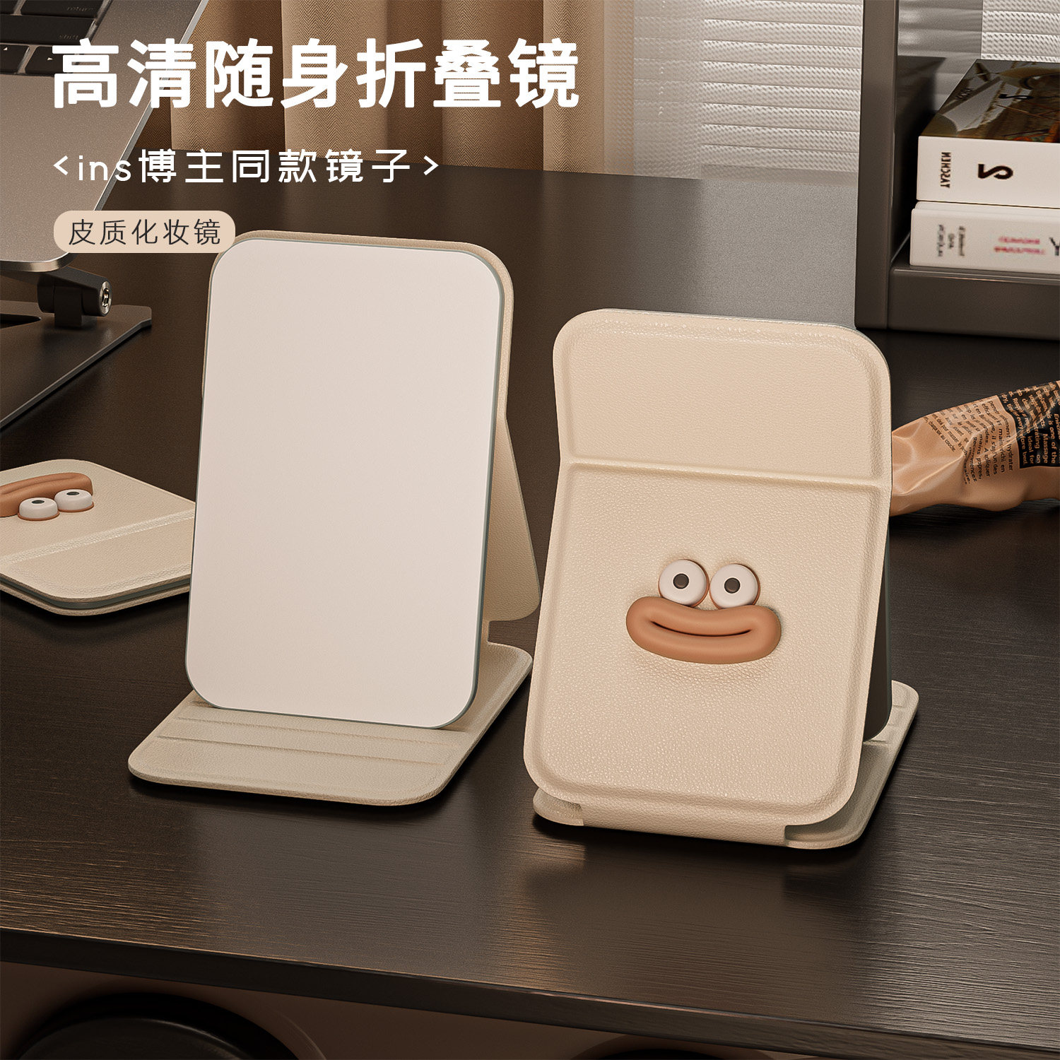 2026新款折叠小镜子女随身携带桌面可立口袋迷你便携式七夕化妆镜,家庭/个人清洁工具,随身化妆镜,淘宝优惠券,粉丝福利购,淘宝优惠卷