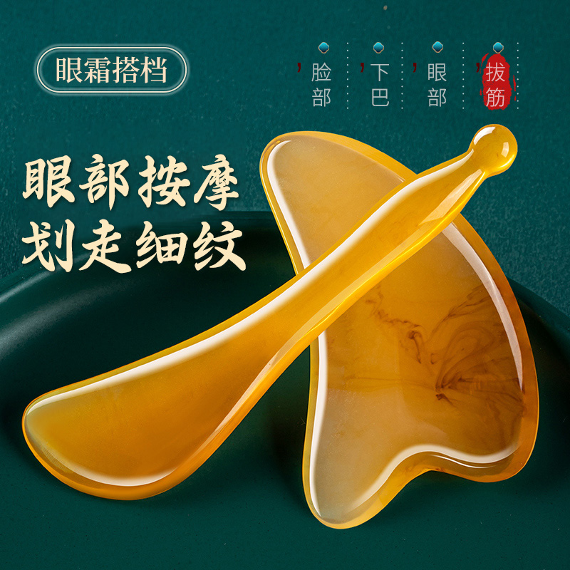 眼霜按摩棒眼脸面部眼部按摩棒美容神器涂面霜挖勺工具刮痧拨筋