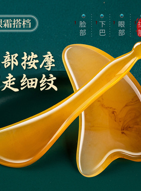 眼霜按摩棒眼脸面部眼部按摩棒美容神器涂面霜挖勺工具刮痧拨筋