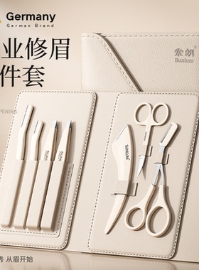 新款修眉刀套装刮眉毛神器安全型刀片眉夹小镊子剪刀新手女士专用
