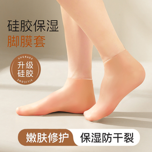 袜子防脚干裂足跟脚膜套护脚防裂袜女 脚后跟保护套软硅胶防护保湿