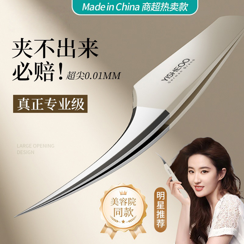 海豚超细细胞夹去黑头铲美容院专用粉刺针套装挤痘痘工具暗疮镊子,彩妆/香水/美妆工具,化妆/美容工具,淘宝优惠券,粉丝福利购,淘宝优惠卷