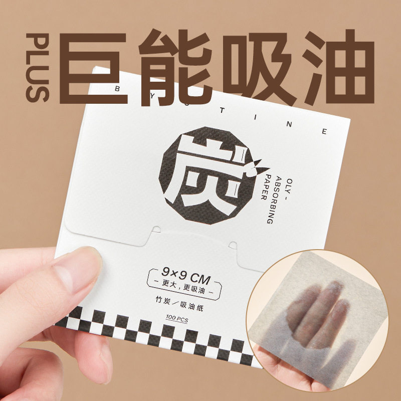 吸油纸女士专用面部控油脸部清洁工具洗脸神器便携去油纸面纸男士