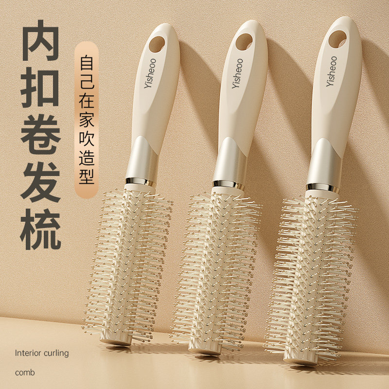 2026新款梳头排骨卷发梳子造型滚梳女士专用防蓬松颅顶男家用静电