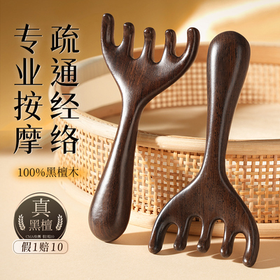 正品天然6A级黑檀木鹿角按摩梳