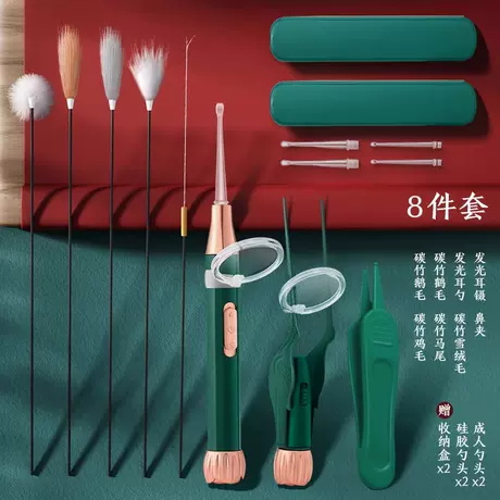 采耳8件套（含充电耳勺+耳镊+鼻夹+2放大镜+4耳勺头）送收纳盒