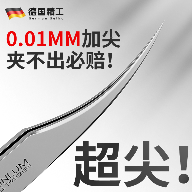 【全网热销100W+】超尖细细胞夹!