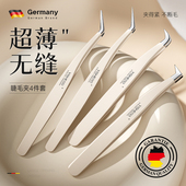 2026新款 金羽夹假睫毛专用镊子眉夹眉毛夹睫毛夹子美容院嫁接工具