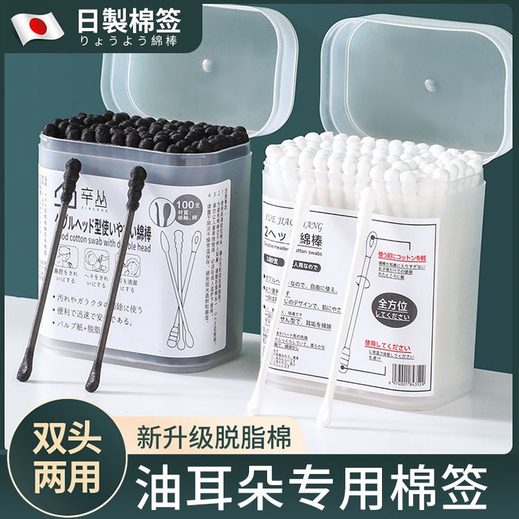 油耳朵专用棉签掏耳朵神器清洁棒挖耳勺双头黑色清理油腻棉花棒