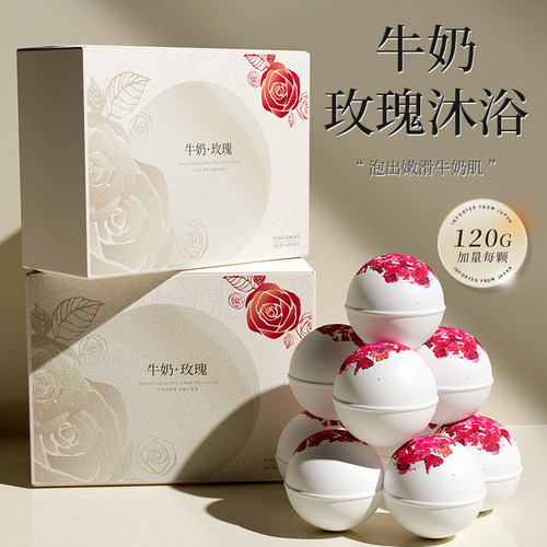 儿童牛奶泡澡球玫瑰花瓣牛奶浴泡泡浴浴缸浴球沐浴神器浴盐精油球