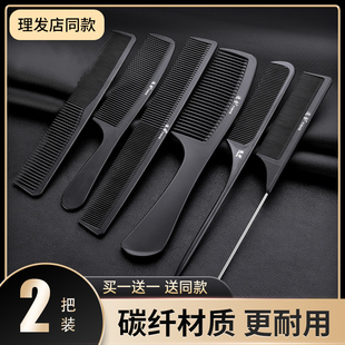 速发梳子齿专用长发发尾梳家用静电剪尖美发理发店男士发型师密士