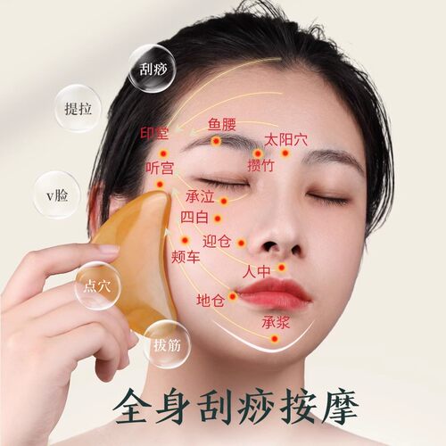 刮痧板面部美容专用眼部通用牛角