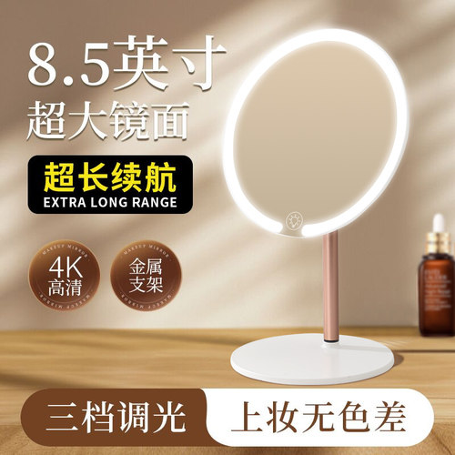 2023新款镜子化妆镜台式桌面带灯