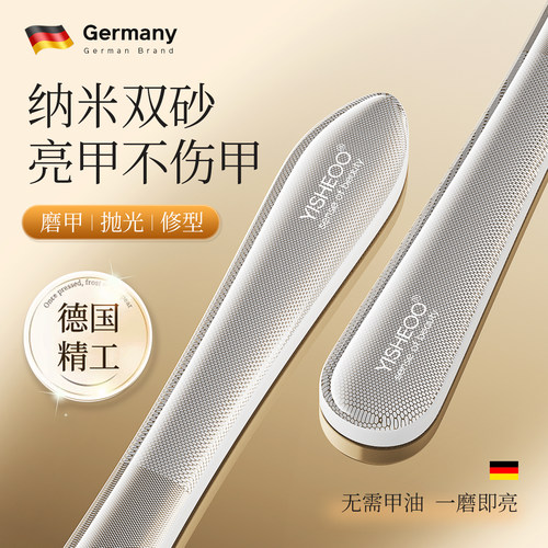 【持久耐用】纳米玻璃挫