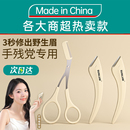 弯月修眉刀女士专用安全型刮眉毛剪刀神器套装 新手 美容院专用男士
