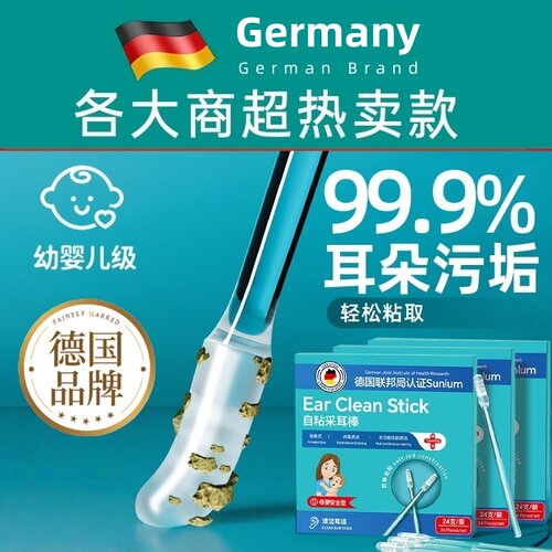 【全网热销100w】粘耳棒第一名！