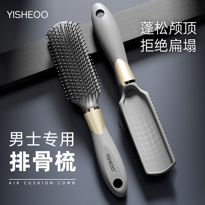 男士专用排骨梳子2026新款蓬松高颅顶吹头发造型短发定型气垫按摩