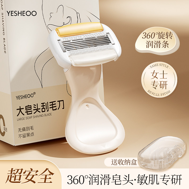 刮毛刀女生专用私密处剃毛神器小花园腋下毛脱毛刀阴毛修剪器无痛