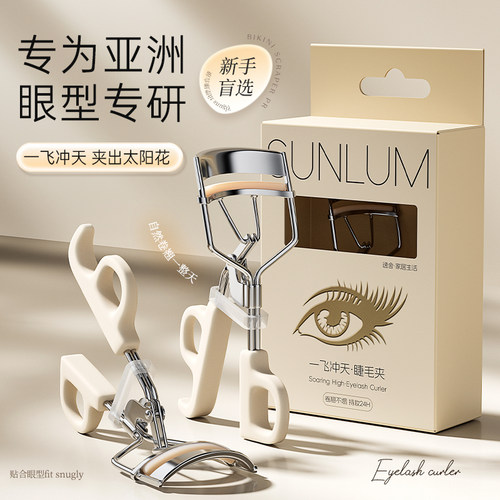 【天猫销量】睫毛夹第一名