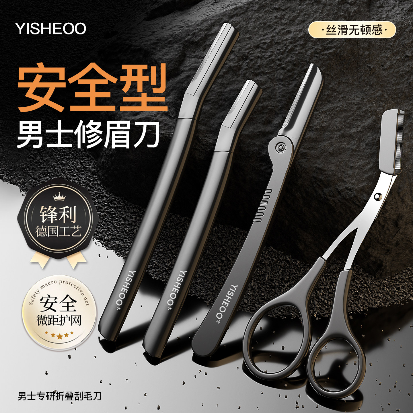 【锋利耐用】男士专用折叠修眉刀图片