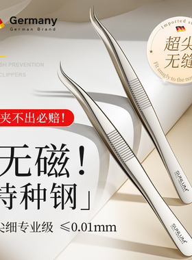 热处理海豚细胞夹黑头超细镊子去黑头夹粉刺针套装挤痘痘工具美容