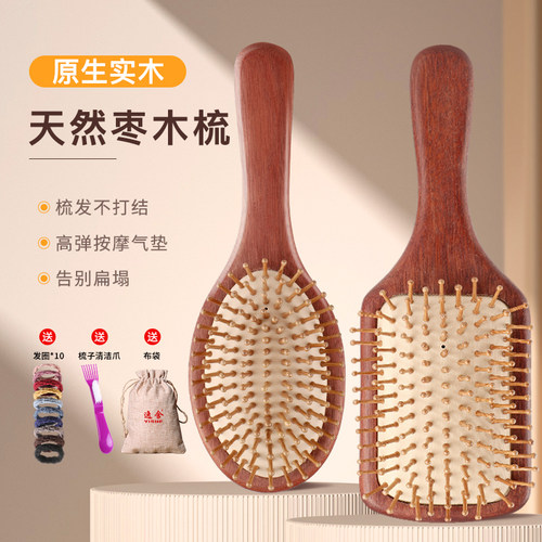 天然枣木气垫梳家用顺发按摩梳子