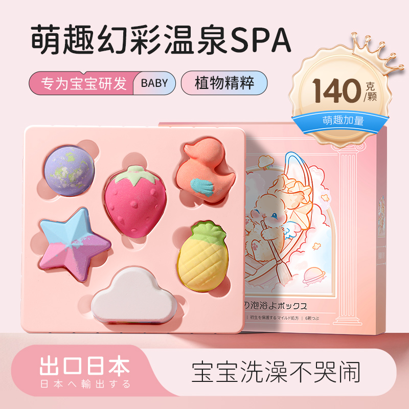 【安全认证】温和萌趣泡澡球