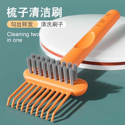 tt梳子清洁刷神器清洗网