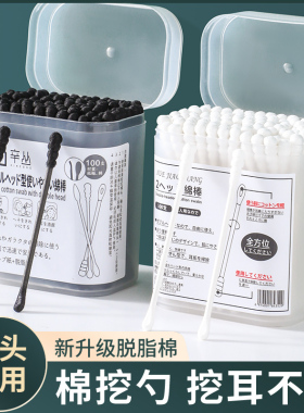双头棉签掏耳朵专用一次性棉花棒棉棒家用挖耳勺尖头黑色绵签木棒