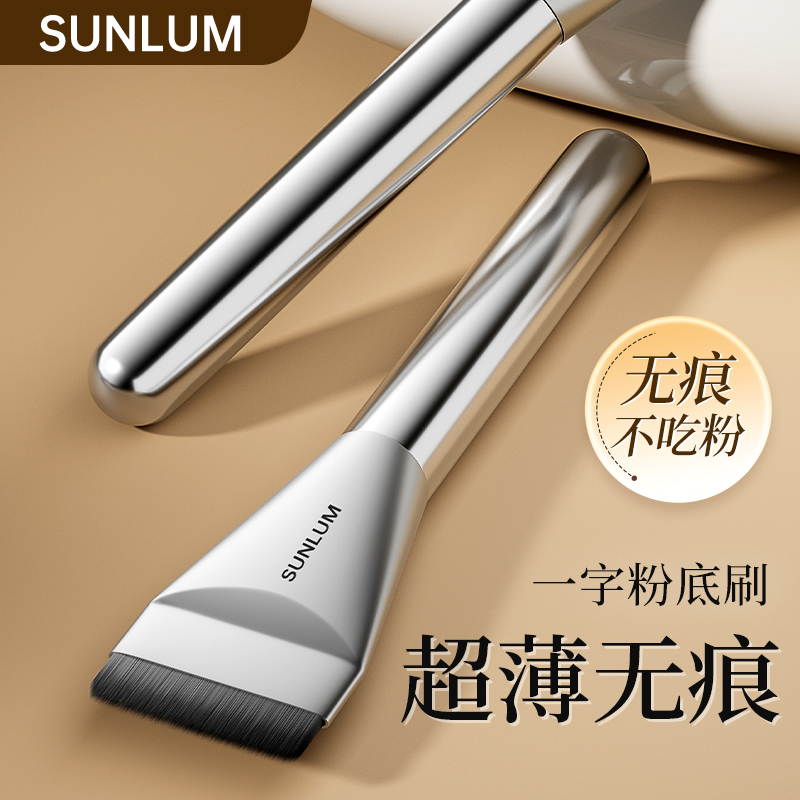 【丝滑底妆神器】新手推荐粉底刷