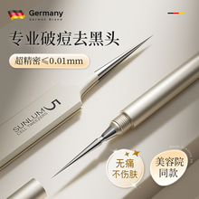 专业级超尖双头粉刺针细胞夹镊子去黑头针超细套装挤痘痘夹子工具