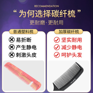 美发尖尾梳理发店发型师剪发梳子发廊密齿静电家用防男女长发