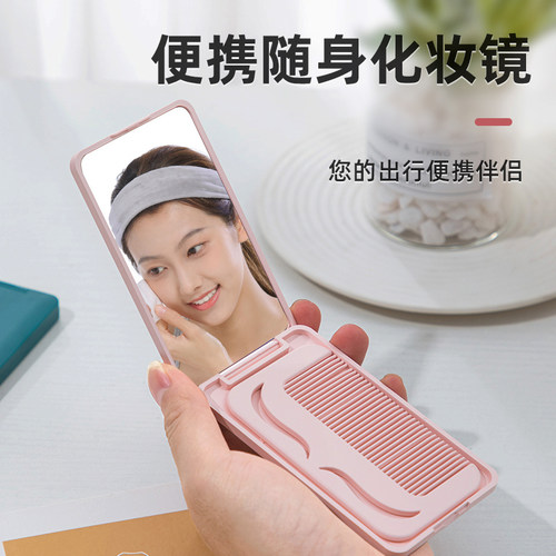 随身便携小镜子梳子一体二合一