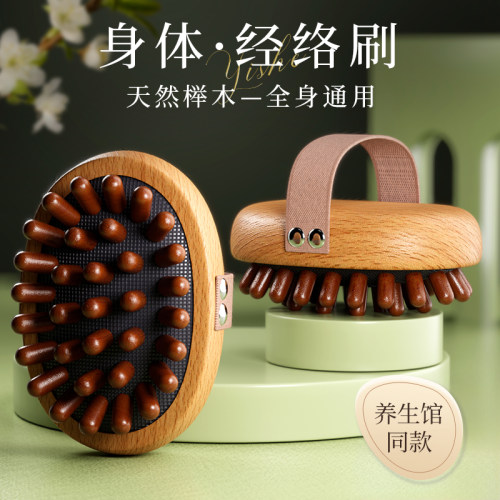 榉木按摩刷胛骨缝疏通神器男女筋络刮痧全身按摩燃脂经络刷穴位刷