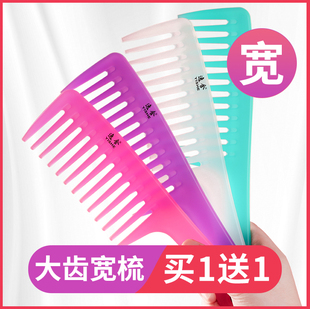 宽齿防静电女士长发专用大号梳子家用木梳子 大齿梳子卷发梳网红款
