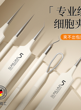高精密细胞夹挤痘痘清理工具去黑头镊子超细粉刺针套装美容院专用